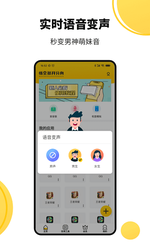 分身免费版下载_手机分身软件免费下载_分身免费版下载安装