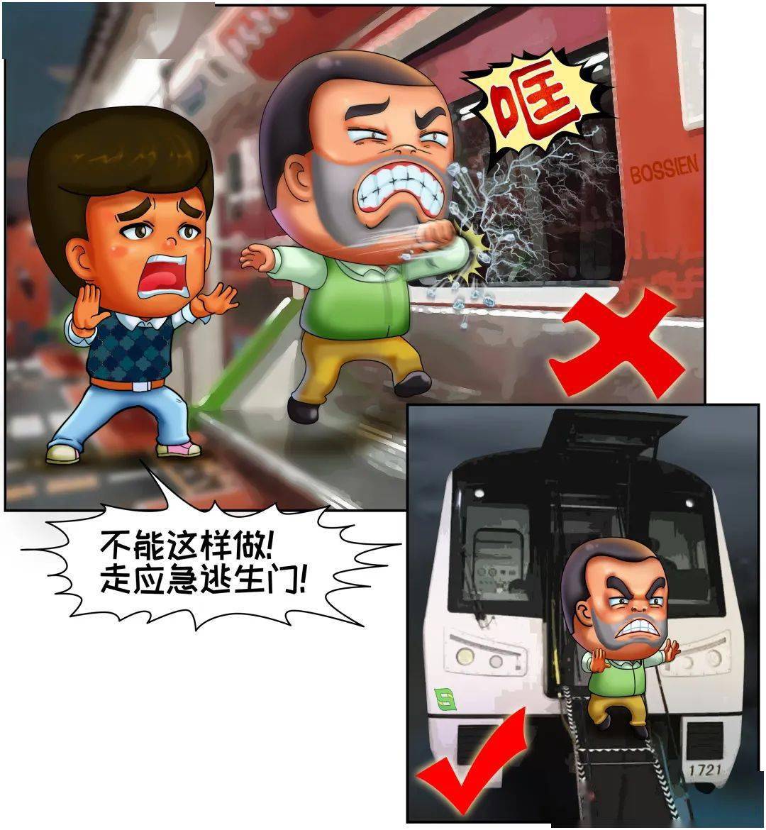 地铁逃生用什么下载_地铁逃生有ios版吗_地铁逃生ios下载