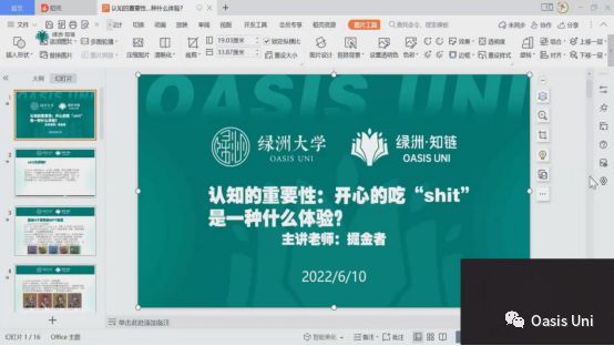 绿洲App_绿洲APP官网_绿洲APP骗局