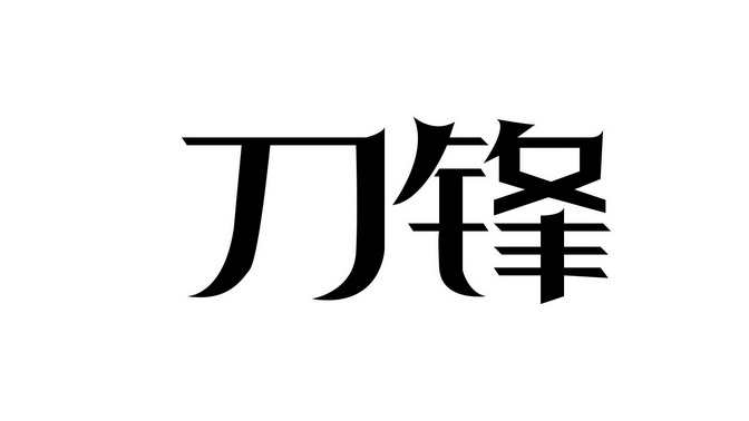 闪刀姬卡组构建_闪刀姬卡组_闪刀