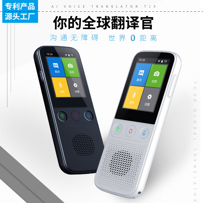 日语实时翻译器_实时翻译器_实时翻译器下载