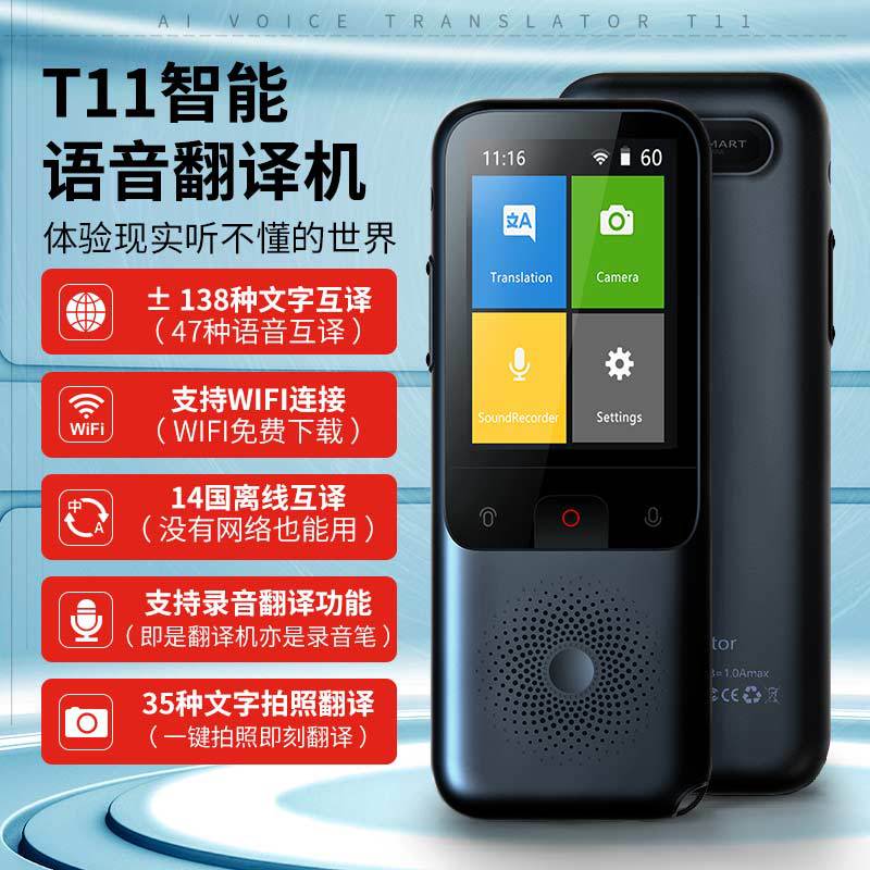 日语实时翻译器_实时翻译器下载_实时翻译器