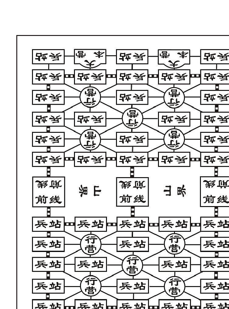 军棋免费下载_免费下载军棋人机对战_免费下载军棋单机