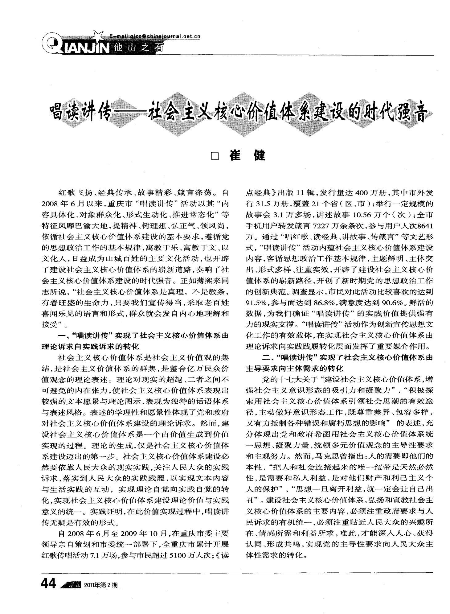 文学大众化_大众文学_文学大众性和大众文学性