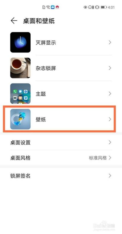 苹果锁屏壁纸和桌面壁纸怎么分开设置_ios多张壁纸切换_苹果壁纸一半怎么设置