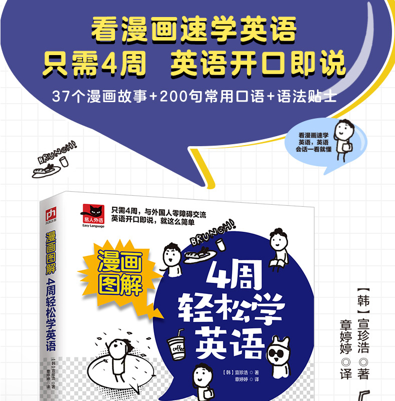 鲜榨口语_鲜榨口语怎么了_鲜榨口语知乎