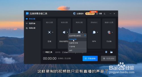 视频录制直播怎么录_怎么录制别人直播视频_视频录制直播怎么弄