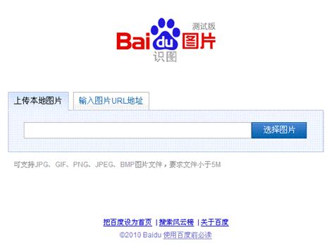 百度识图网页版用不了知乎_百度识图网页版怎么用_百度识图网页版用不了