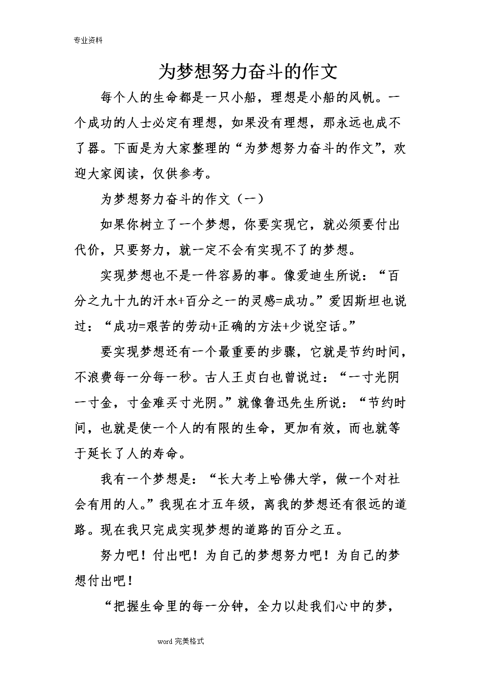 问鼎新高_问鼎新底款_新问鼎