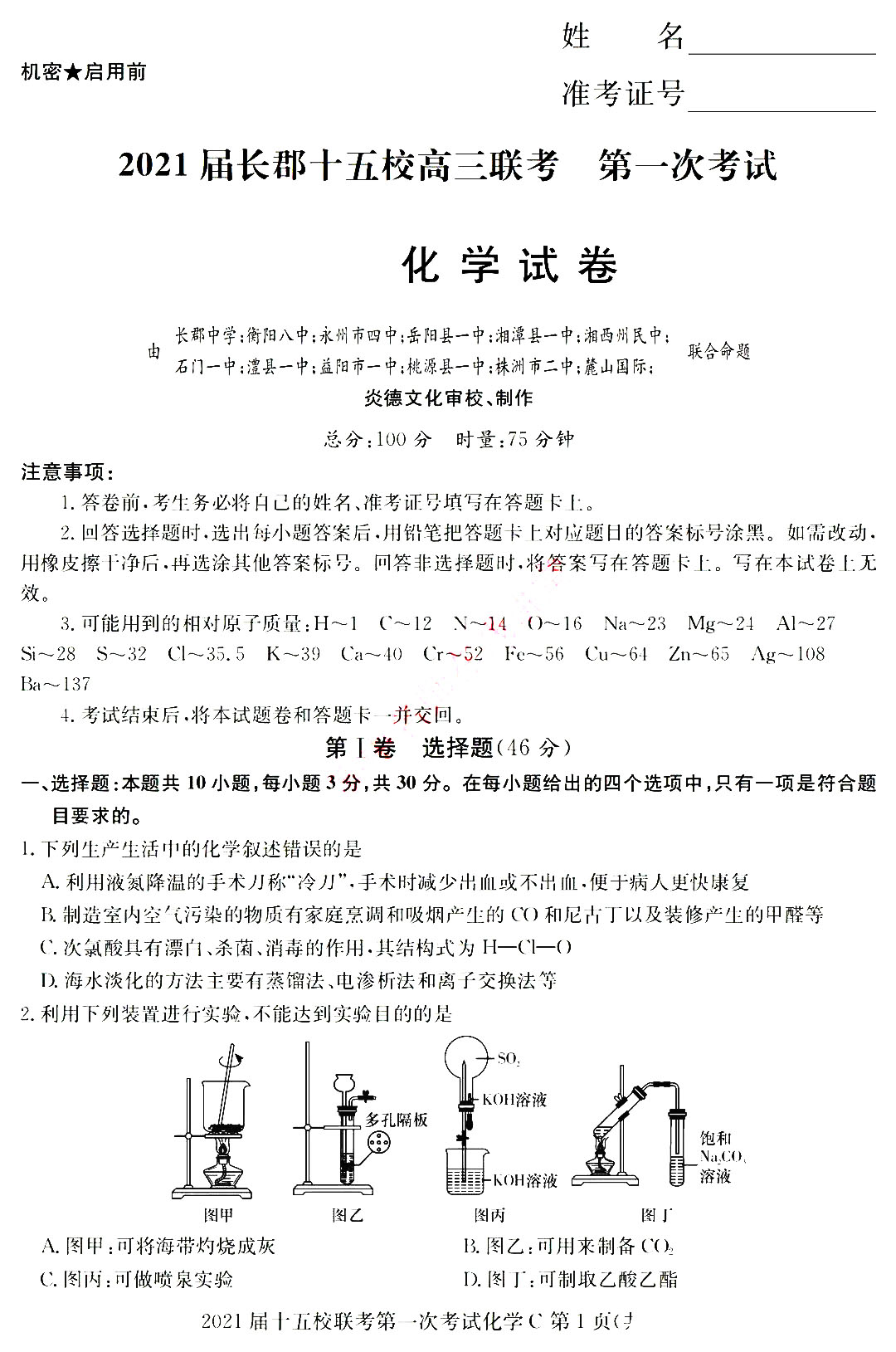 五岳联考官网入口_五岳联考阅卷平台_五岳联考