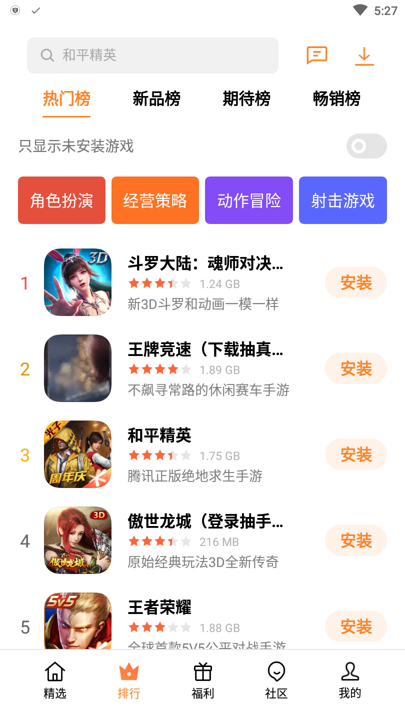 当乐游戏_乐乐游戏下载_破解版游戏盒子大全