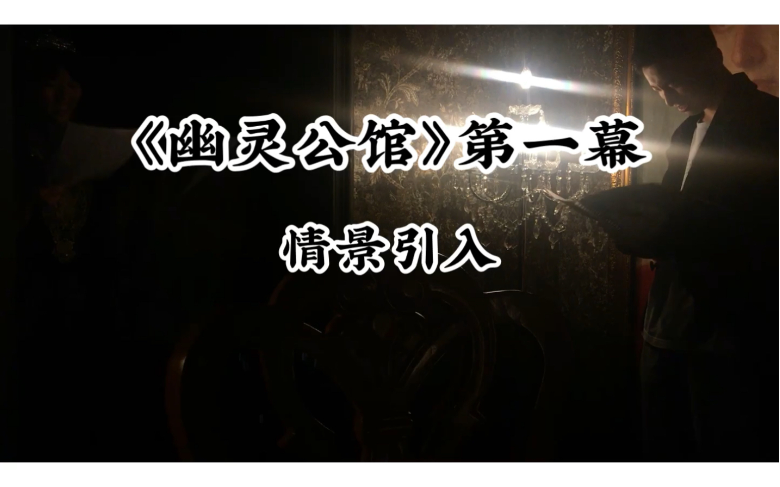 谒金门剧本杀凶手是谁_百变大侦探剧本杀谒金门凶手_剧本杀谒金门凶手答案解析