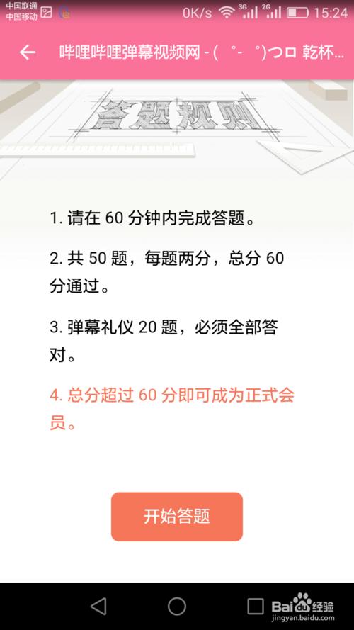 斗战神qq会员答题_斗战神qq会员答题_斗战神qq会员答题