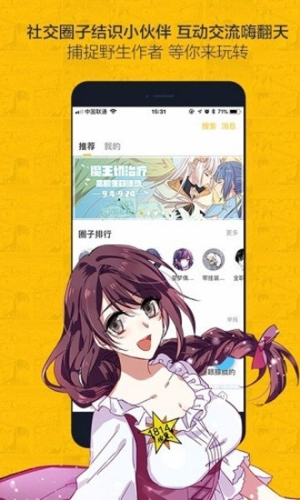 虫虫漫画免费观看_鬼吹灯漫画免费观看_漫画观看免费虫虫漫画网