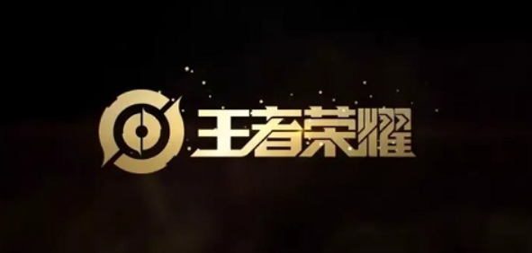 王者金_王者金标啥意思_王者金币怎么快速获得