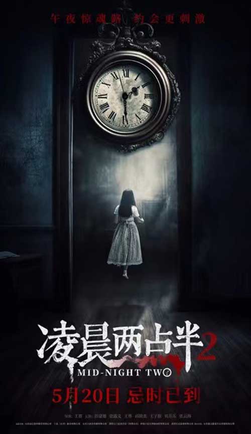 凌晨电影叫什么_凌晨三点电影_凌晨上映的电影叫什么