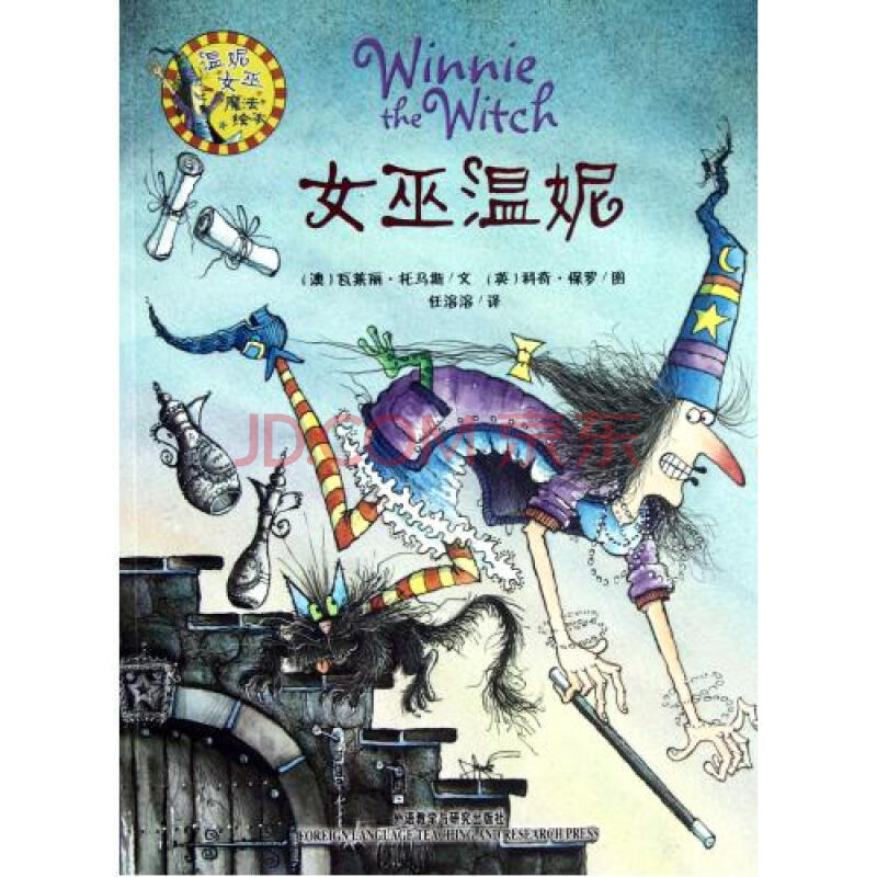 梦之女巫_女巫梦幻小屋_女巫梦魇