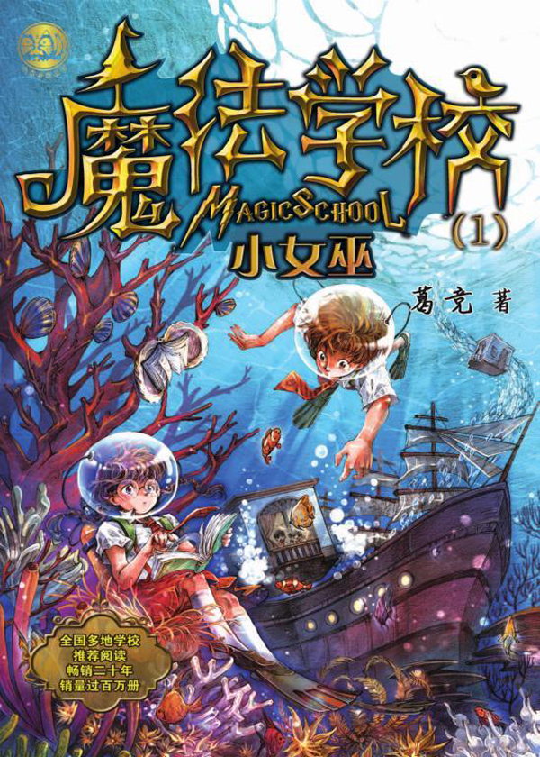 梦之女巫_女巫梦魇_女巫梦幻小屋