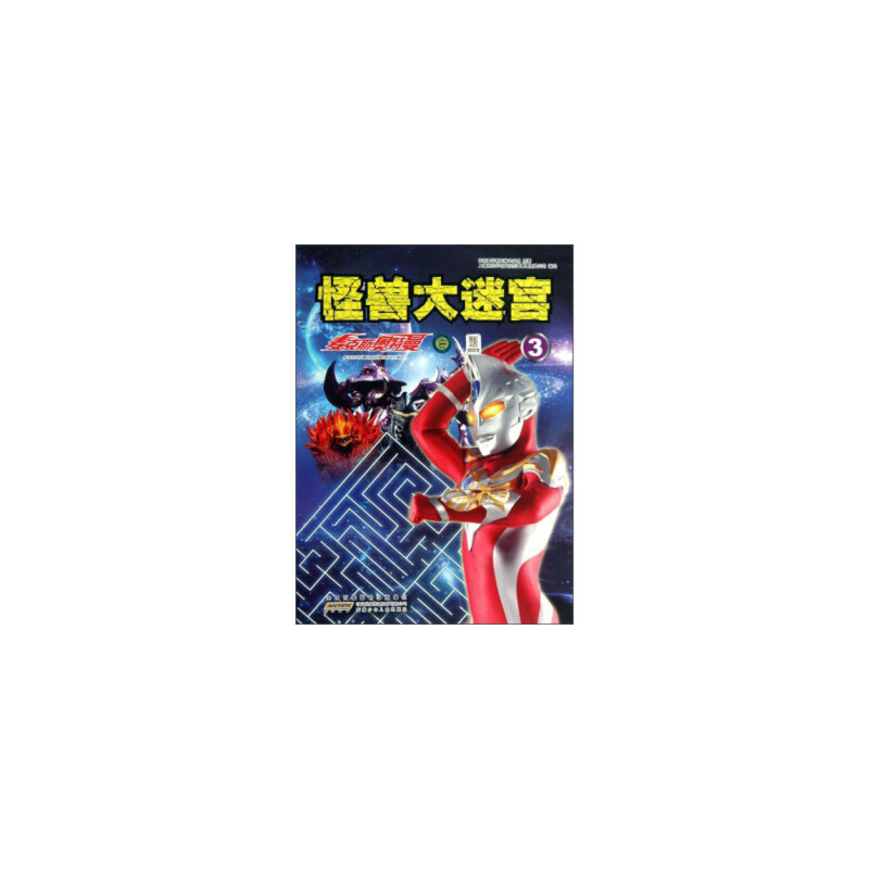 奥特曼挑战恐龙水滑梯视频_奥特曼挑战海贼王_挑战奥特曼
