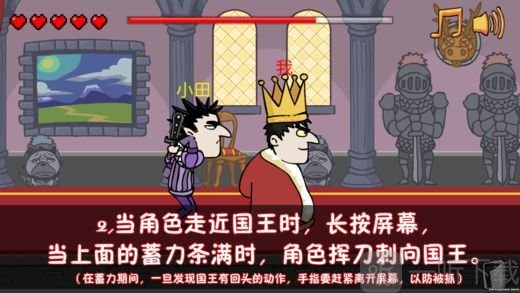 刺杀国王下载安装_刺杀国王2下载安装_刺杀国王2