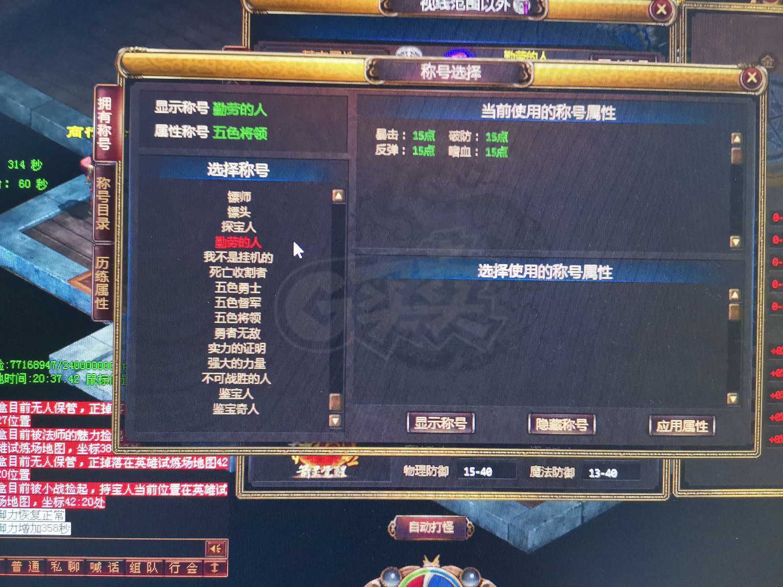 夺宝传世手游_夺宝传世外挂_夺宝传世辅助