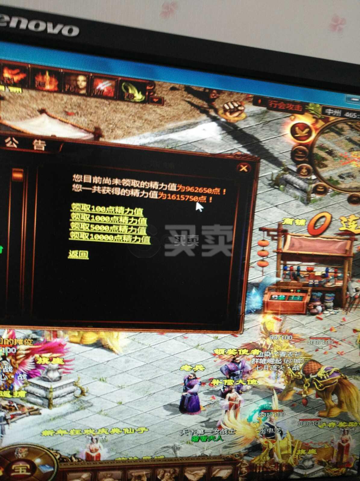 夺宝传世外挂_夺宝传世辅助_夺宝传世手游