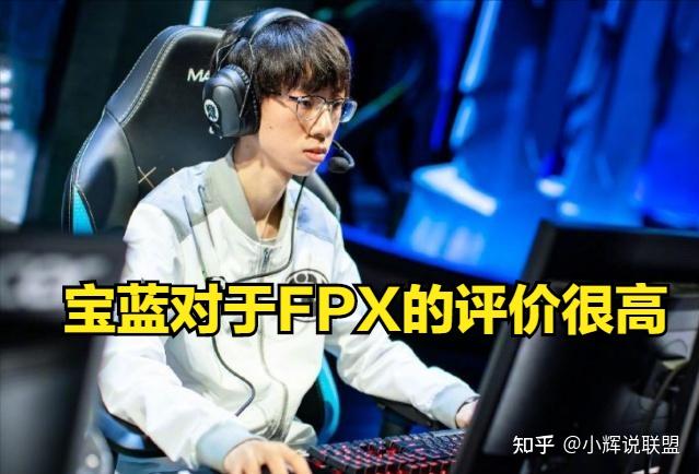 宝蓝去哪个队伍了_宝蓝去哪个战队了2020_宝蓝现在在哪个战队