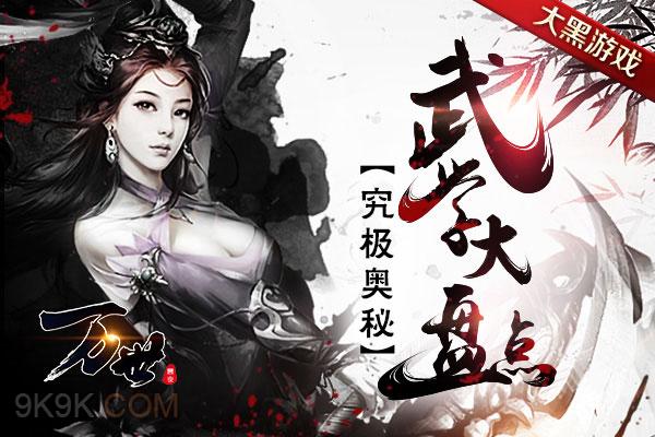 傲视遮天_傲视遮天9377_4399傲视遮天