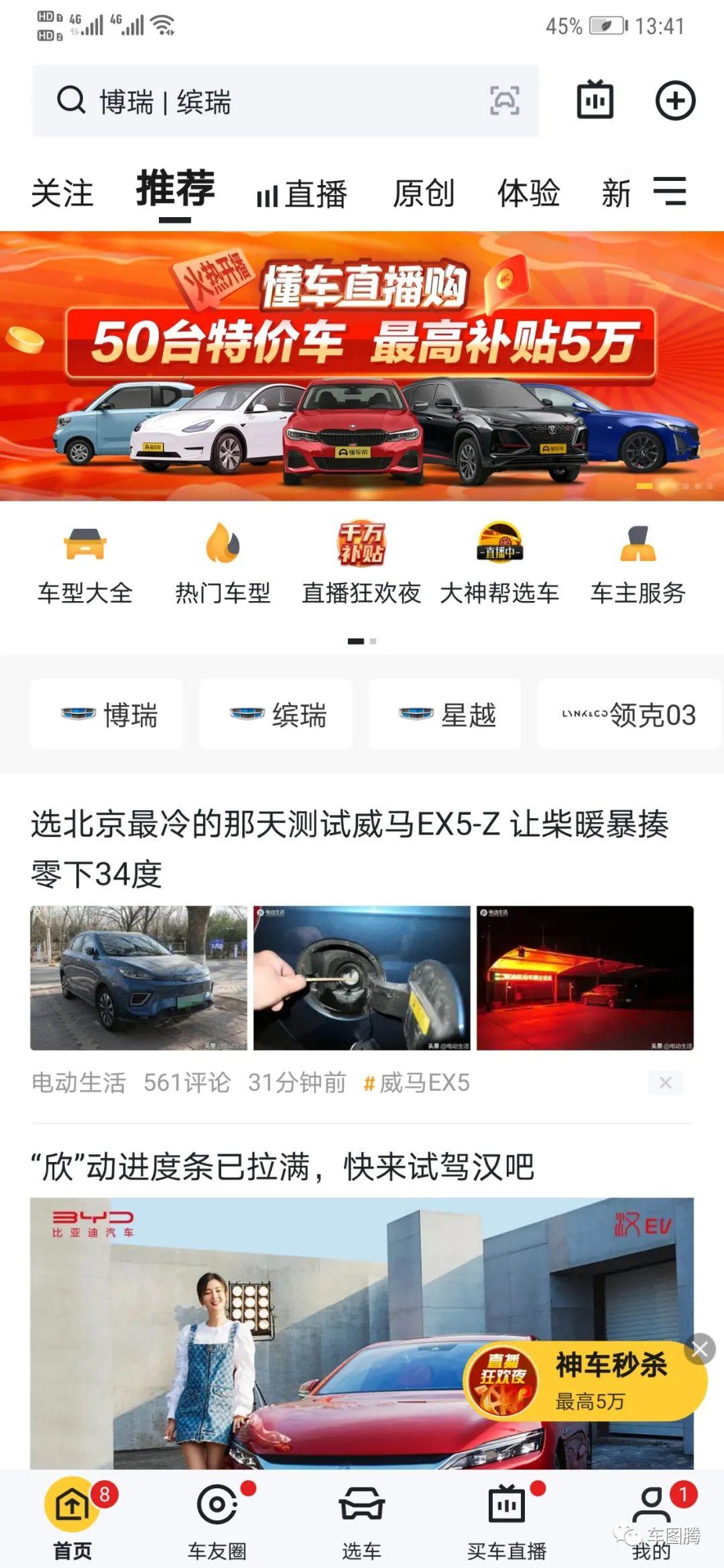 懂车帝里面怎么看贷款_下载懂车帝_懂帝车下载迅雷下载