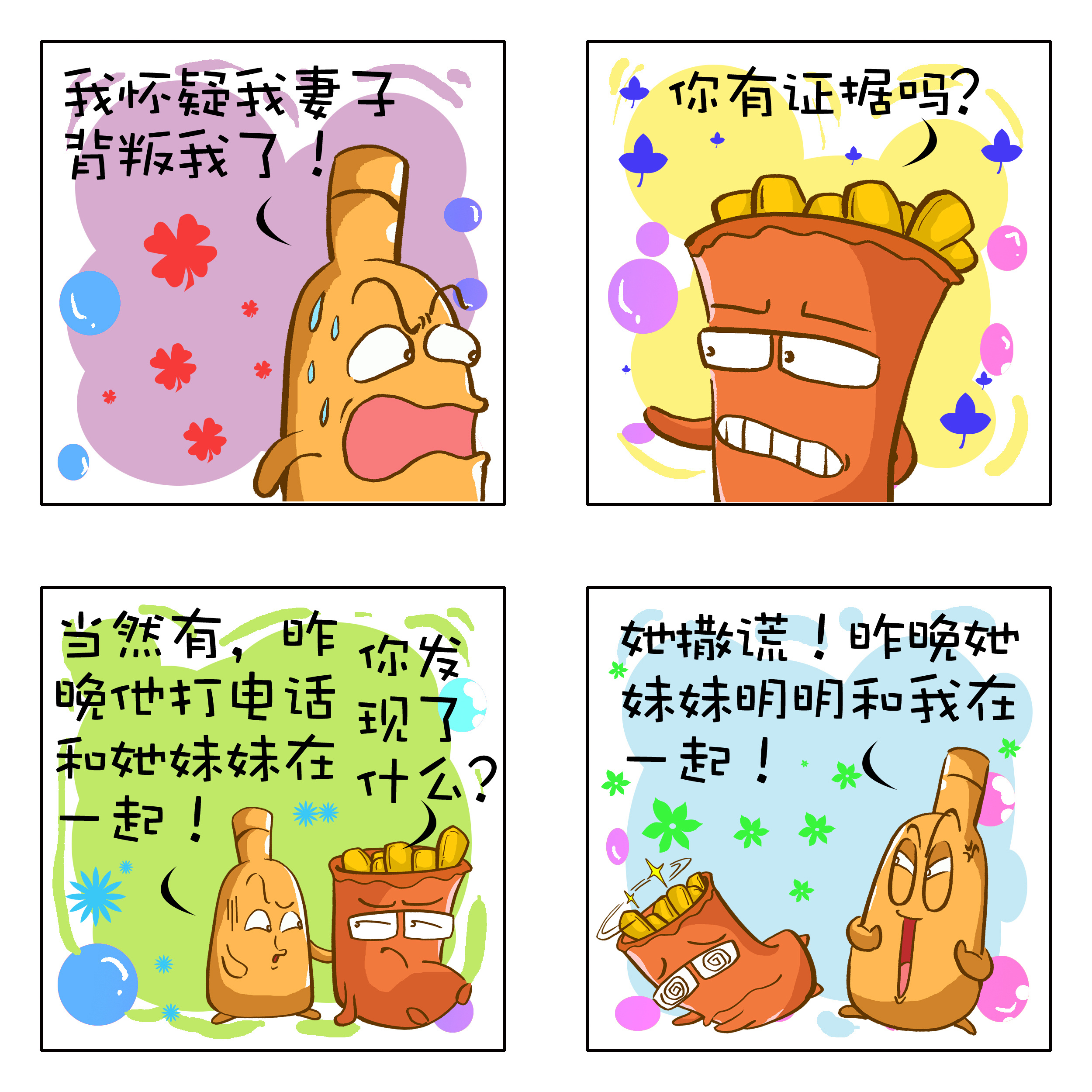 虫虫漫画网站_虫虫漫画网站_虫虫漫画网站