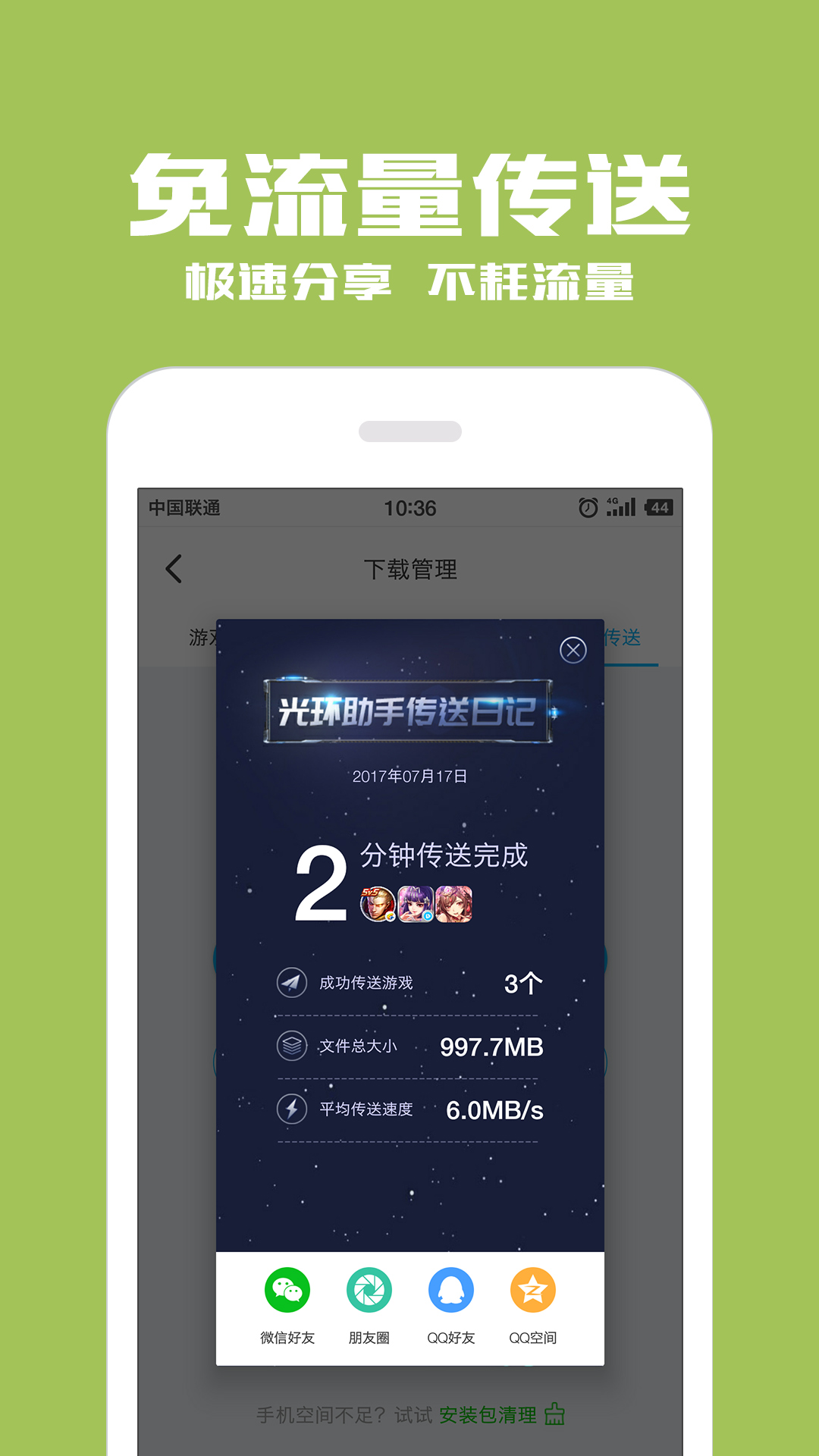 光环助手链接下载地址_光环助手链接下载_光环助手下载链接