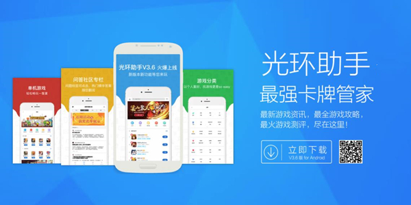 光环助手下载链接_光环助手链接下载_光环助手链接下载地址