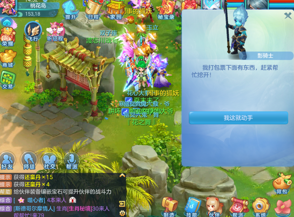 梦想世界3_梦想世界手游_梦想世界2