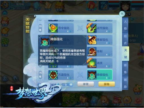 梦想世界2_梦想世界3_梦想世界手游