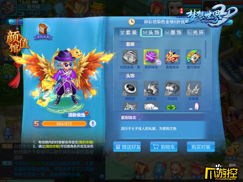 梦想世界2_梦想世界手游_梦想世界3