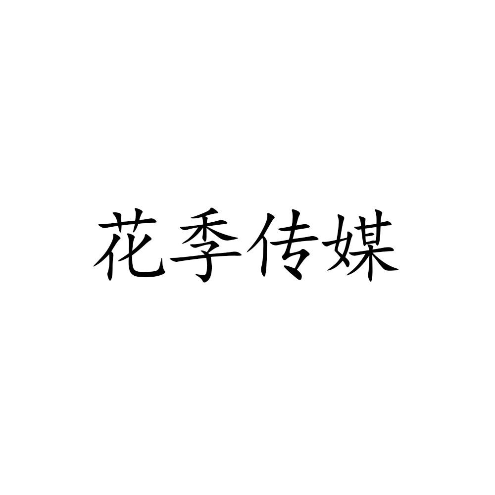 花季传媒每天免费三次在线_花季传媒每天免费三次在线_花季传媒每天免费三次在线