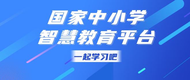 智慧小学下载安装最新版_智慧小学下载安装_智慧小学app下载安装