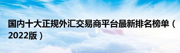 下载mt4平台MT4软件下载_下载软件平台哪个好_端游下载软件平台