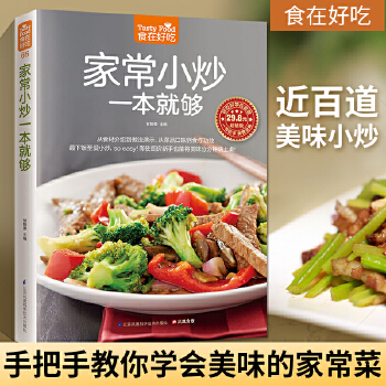 小红美食做法视频_小红美食大全做法书下载安装_小红书美食做法大全下载