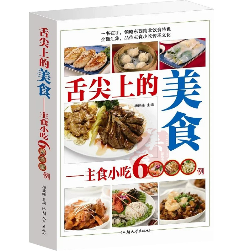 小红美食做法视频_小红美食大全做法书下载安装_小红书美食做法大全下载