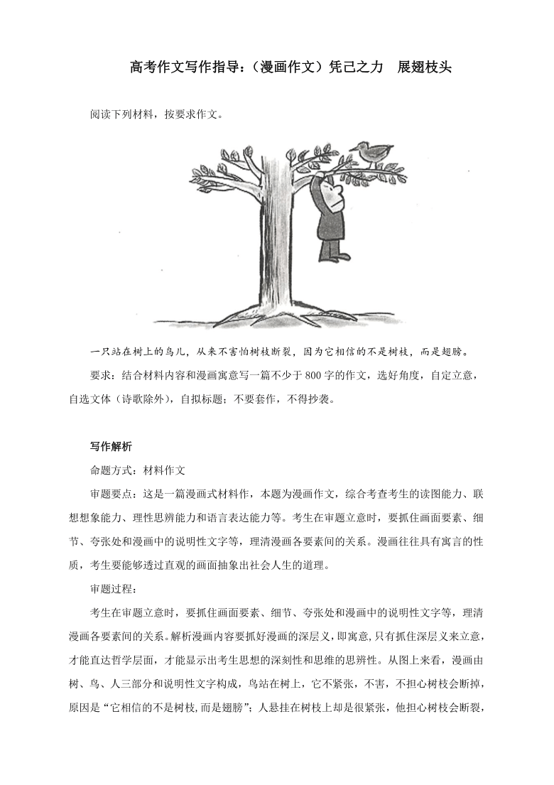 鱼叉突破材料，探秘超神奇的科技秘密