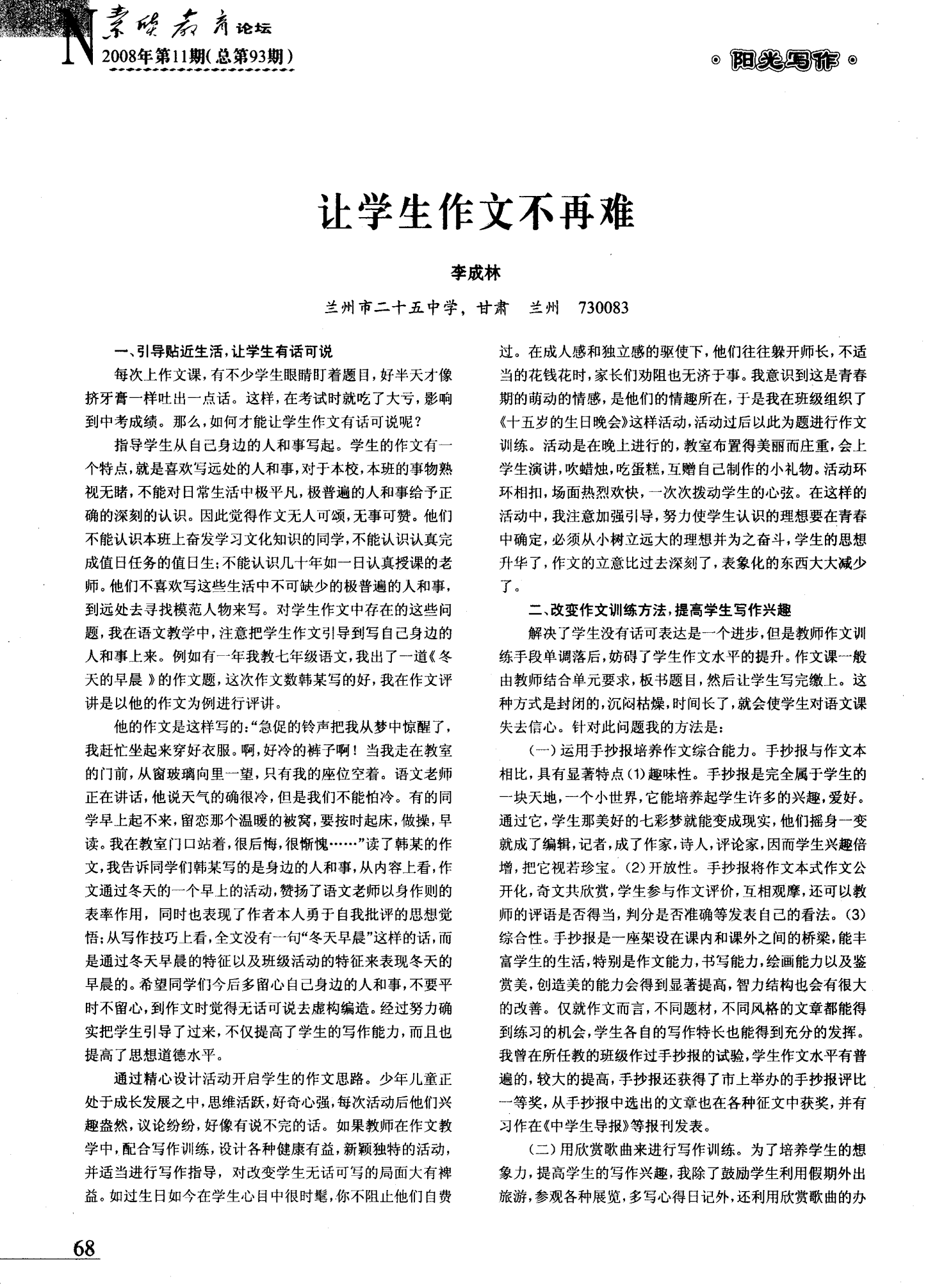 鱼叉突破材料_鱼叉突破材料_鱼叉突破材料