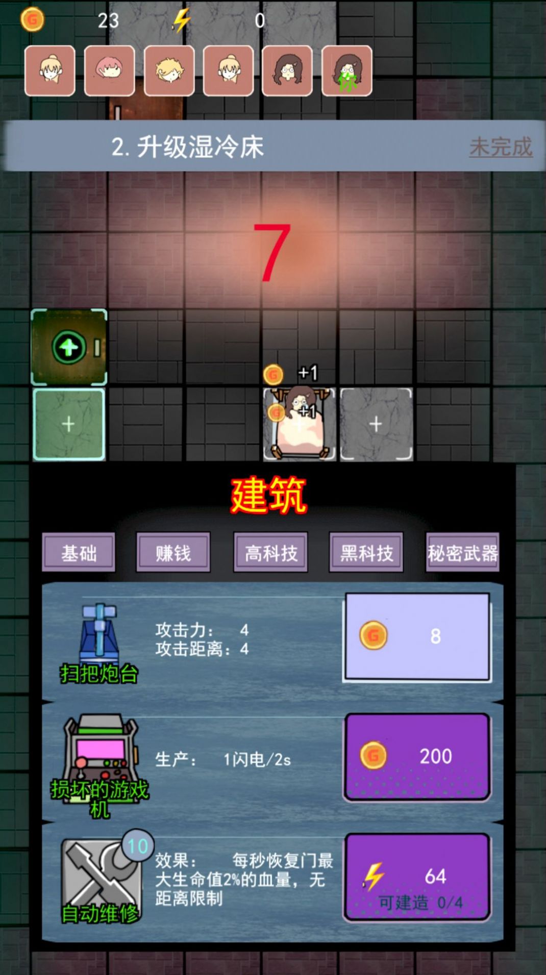 猛鬼宿舍无敌版无限金币下载_无敌金手指下载_2021无敌和无限金币钻石版