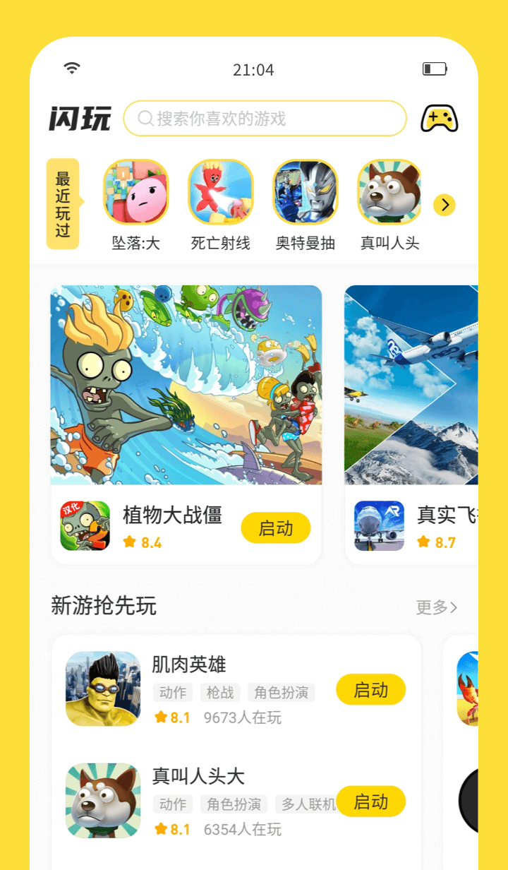 闪照截取器_闪照截图神器2021_截图闪照的软件