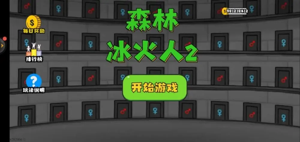 森林冰火双人闯关下载安装_森林冰火人闯关人类版_森林冰火人双人闯关小游戏