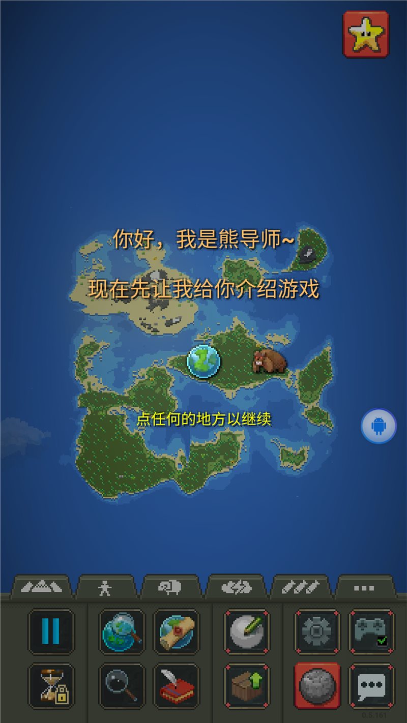成为上帝，畅享无广告破解版