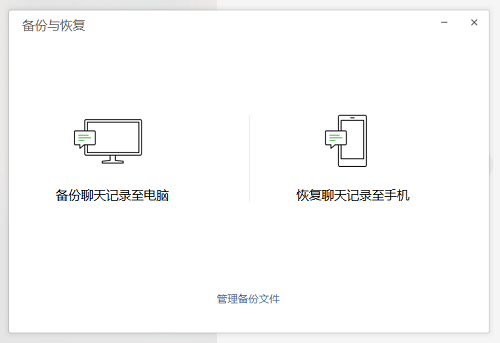 保护回忆！微信聊天记录一键导出恢复工具