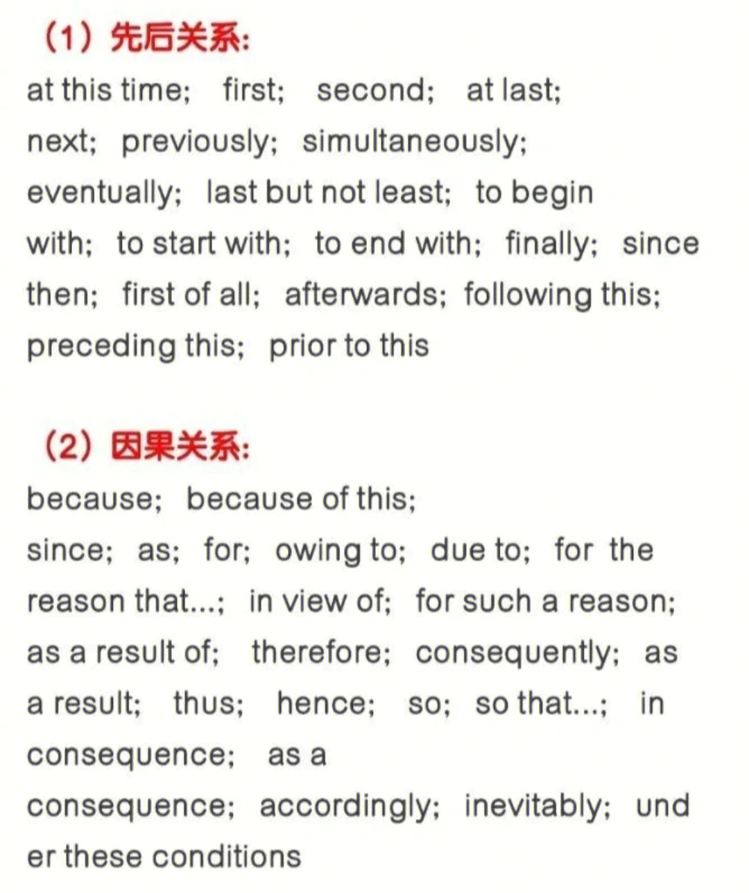 撒旦英文_撒旦英文怎么写_撒旦英文简写