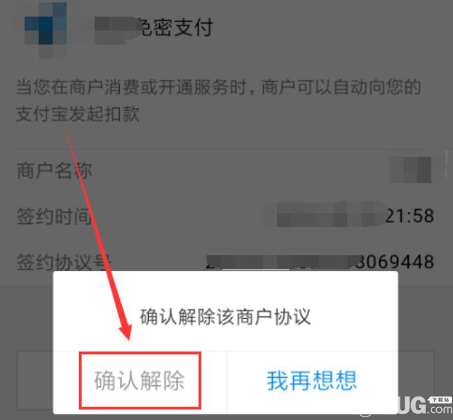 怎么解除咪咕自动扣款_咪咕会员自动扣款怎么取消_咪咕自动扣费怎么退回