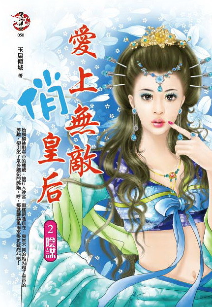 皇后成长计划无敌版_无敌皇后大结局_无敌皇后成长计划版下载安装